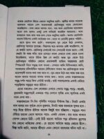 কক্সবাজারে কাকাতুয়া - Image 6