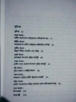 বাংলাদেশের গ্রামীন দারিদ্র স্বরুপ ও সমাধান - Image 3