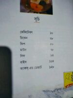 অন্যদিনের রান্নাঘর - Image 4