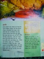 অন্যদিনের রান্নাঘর - Image 5