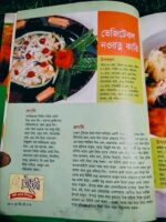 অন্যদিনের রান্নাঘর - Image 6