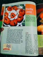 অন্যদিনের রান্নাঘর - Image 8