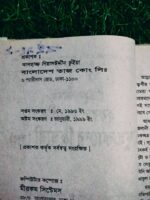 হযরত বড় পীর আব্দুল কাদের জিলানী (রহ) - Image 3