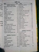 হযরত বড় পীর আব্দুল কাদের জিলানী (রহ) - Image 4