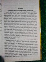 হযরত বড় পীর আব্দুল কাদের জিলানী (রহ) - Image 6