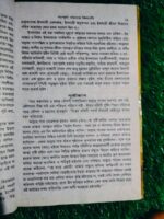 হযরত বড় পীর আব্দুল কাদের জিলানী (রহ) - Image 8