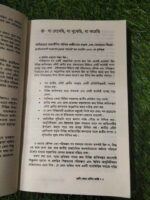 আমি মেজর ডালিম বলছি - Image 3
