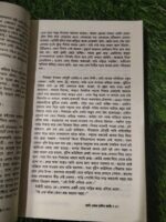 আমি মেজর ডালিম বলছি - Image 4
