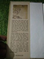ক্রিটিক্যাল থিংকিং - Image 2