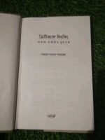 ক্রিটিক্যাল থিংকিং - Image 3