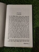 ক্রিটিক্যাল থিংকিং - Image 6