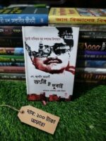 ডংরি টু ডুবাই