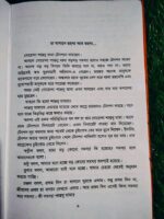 দুর্ধর্ষ গোয়েন্দা - Image 3