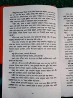 দুর্ধর্ষ গোয়েন্দা - Image 4