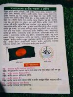 ছোটদের পরিবেশ পরিচিতি ২ - Image 6