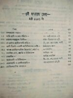 পারিবারিক চিকিৎসা** (হোমিওপ্যাথিক মাসিক পত্রিকা) — সম্পাদক: হোমিওপ্যাথ ডা: আবু হোসেন সরকার - Image 3