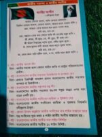 কচিকাঁচার জানার জগৎ** — ক্রিসেন্ট প্রকাশনী - Image 3