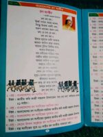 কচিকাঁচার জানার জগৎ** — ক্রিসেন্ট প্রকাশনী - Image 4