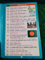 কচিকাঁচার জানার জগৎ** — ক্রিসেন্ট প্রকাশনী - Image 5