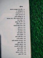কিংবদন্তি ২৫** — রাশেদ মামুন - Image 4