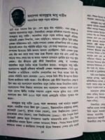 কিংবদন্তি ২৫** — রাশেদ মামুন - Image 5