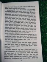 কিংবদন্তি ২৫** — রাশেদ মামুন - Image 6