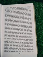 কিংবদন্তি ২৫** — রাশেদ মামুন - Image 8