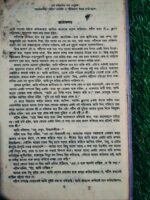 চতুরঙ্গ** — রবীন্দ্রনাথ ঠাকুর - Image 4