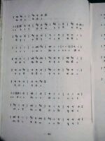 শ্রেষ্ঠ রবীন্দ্রসংগীত স্বরলিপি - Image 9