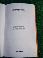 অলিম্পিয়াড সমগ্র - Image 2