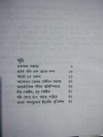 অলিম্পিয়াড সমগ্র - Image 3