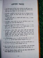 অলিম্পিয়াড সমগ্র - Image 4