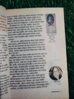 বইচরিতা (জুন, ২০২৩ সংখ্যা) - Image 6