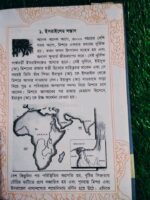 ছোটদের মূসা নবী আ. - Image 5