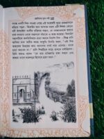ছোটদের মূসা নবী আ. - Image 8