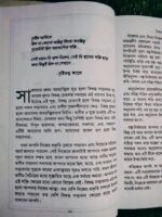 সাফল্যের সাতটি আধ্যাত্মিক সূত্র (7 Spiritual Laws of Success) - Image 4