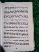 সাফল্যের সাতটি আধ্যাত্মিক সূত্র (7 Spiritual Laws of Success) - Image 5