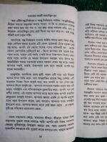 সাফল্যের সাতটি আধ্যাত্মিক সূত্র (7 Spiritual Laws of Success) - Image 6
