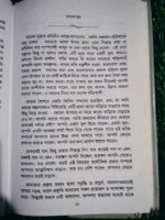 সাফল্যের সাতটি আধ্যাত্মিক সূত্র (7 Spiritual Laws of Success) - Image 7