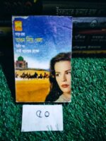 আগুন নিয়ে খেলা