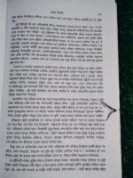 পথের পাঁচালী - Image 6