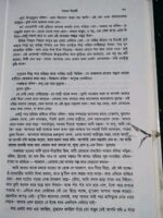 পথের পাঁচালী - Image 7