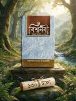 বিশ্বনবী