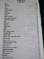 বিশ্বনবী - Image 3
