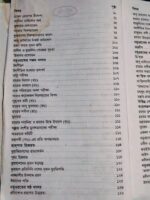 বিশ্বনবী - Image 4