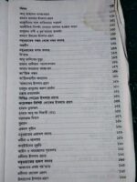 বিশ্বনবী - Image 5