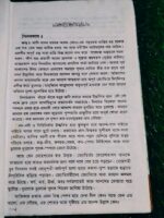 বিশ্বনবী - Image 6