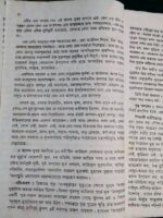 বিশ্বনবী - Image 7