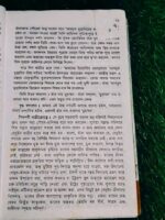বিশ্বনবী - Image 8