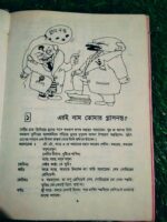 কি ছিল বিধাতার মনে - Image 5